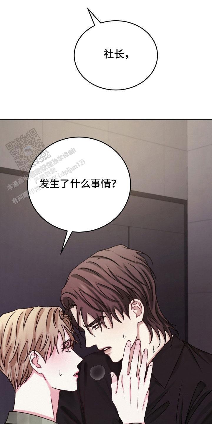速成家庭大结局漫画,第53话1图