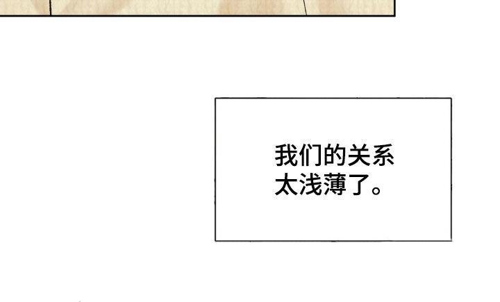速成家庭大结局漫画,第58话2图