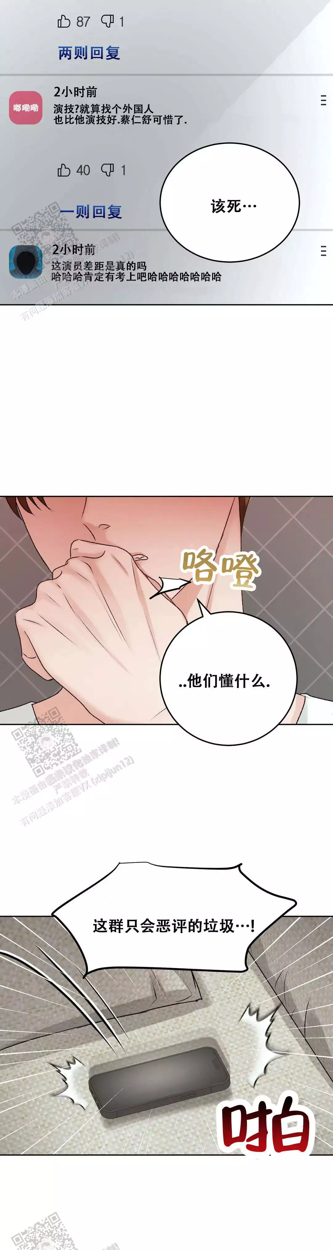 速成商务英语漫画,第39话1图