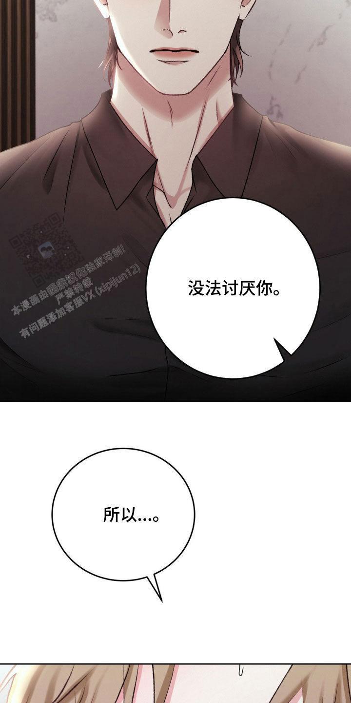 速成家庭漫画,第79话1图
