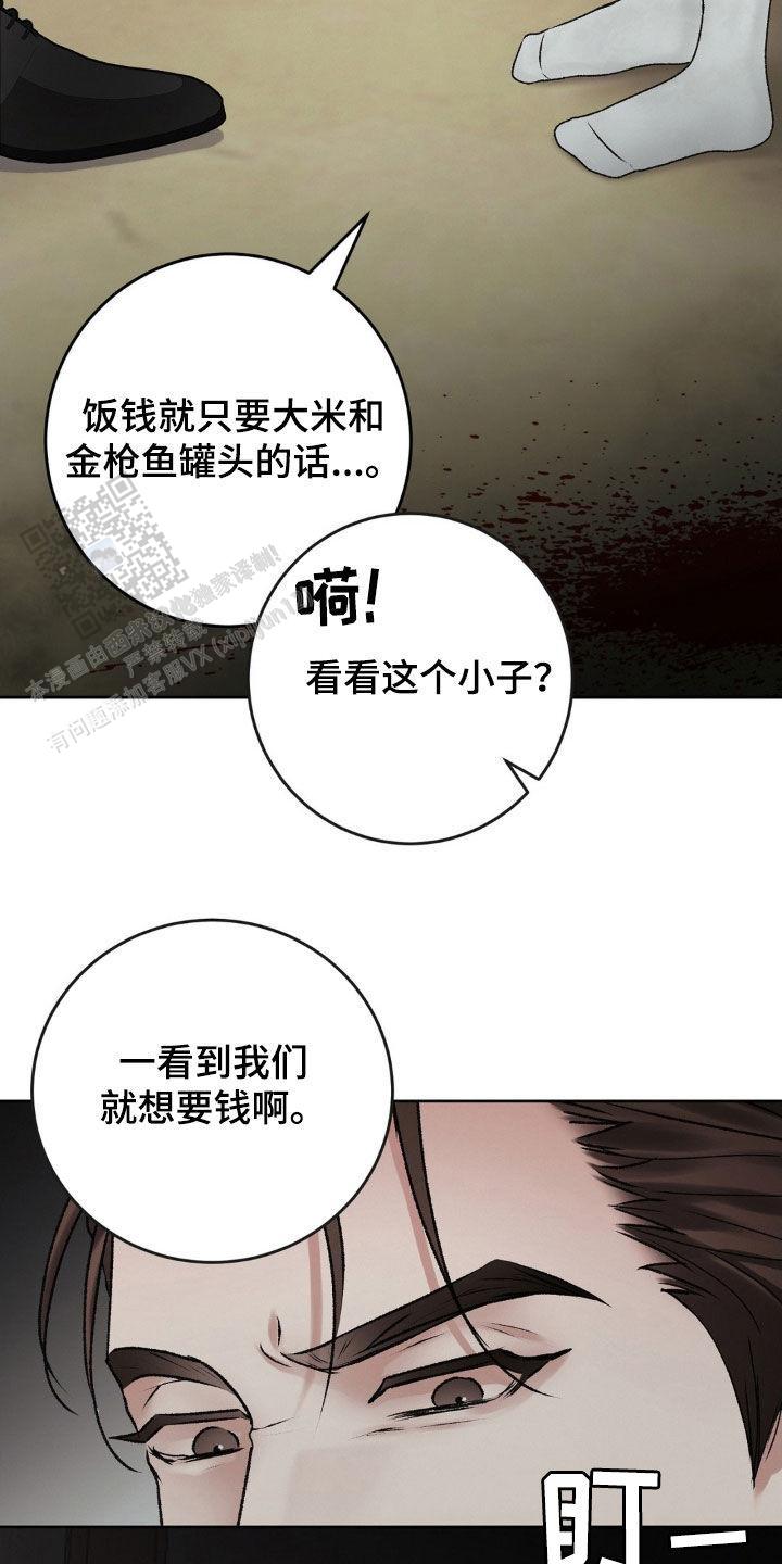 速成商务英语漫画,第65话2图