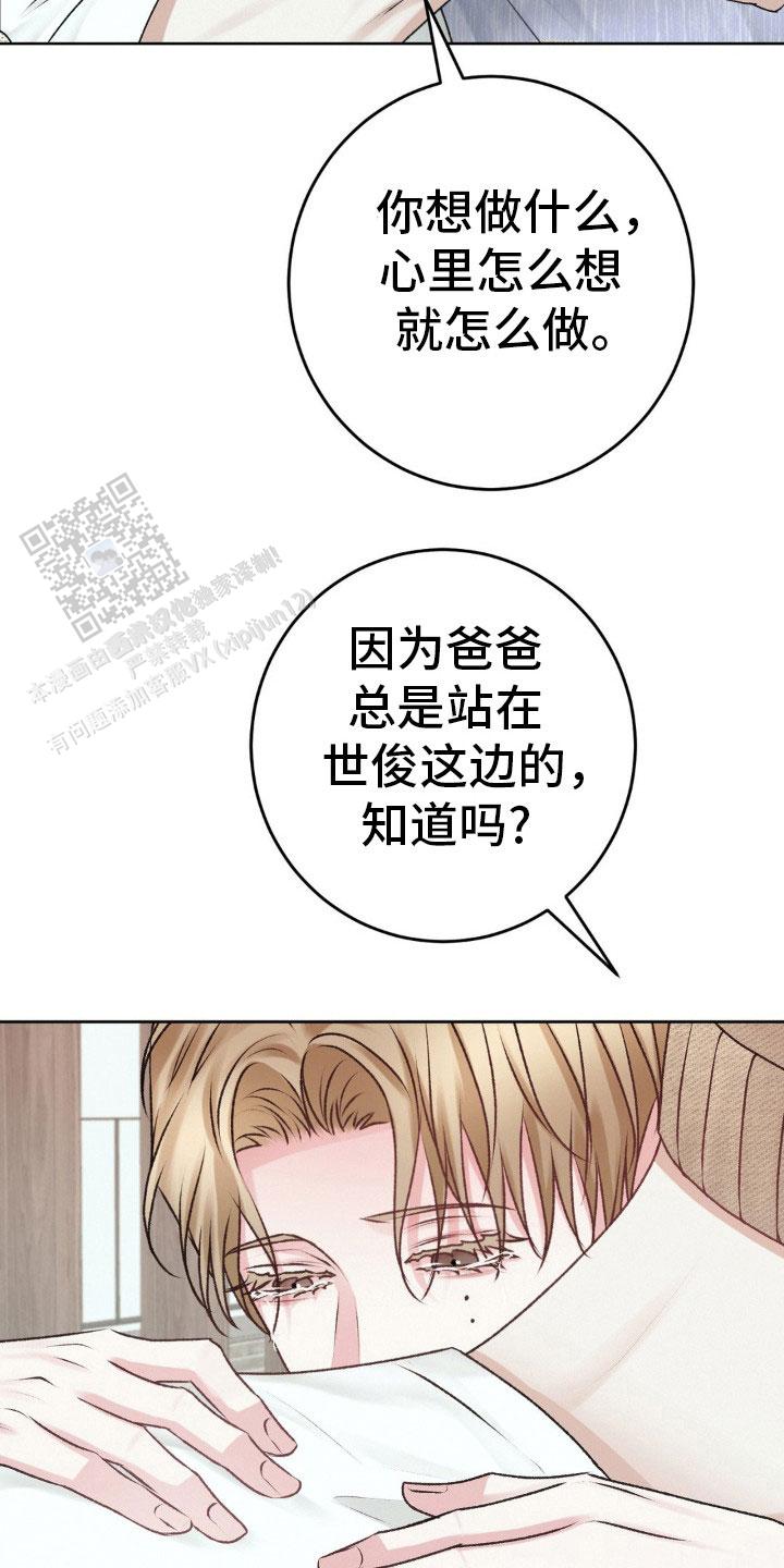 速成家庭大结局漫画,第102话2图