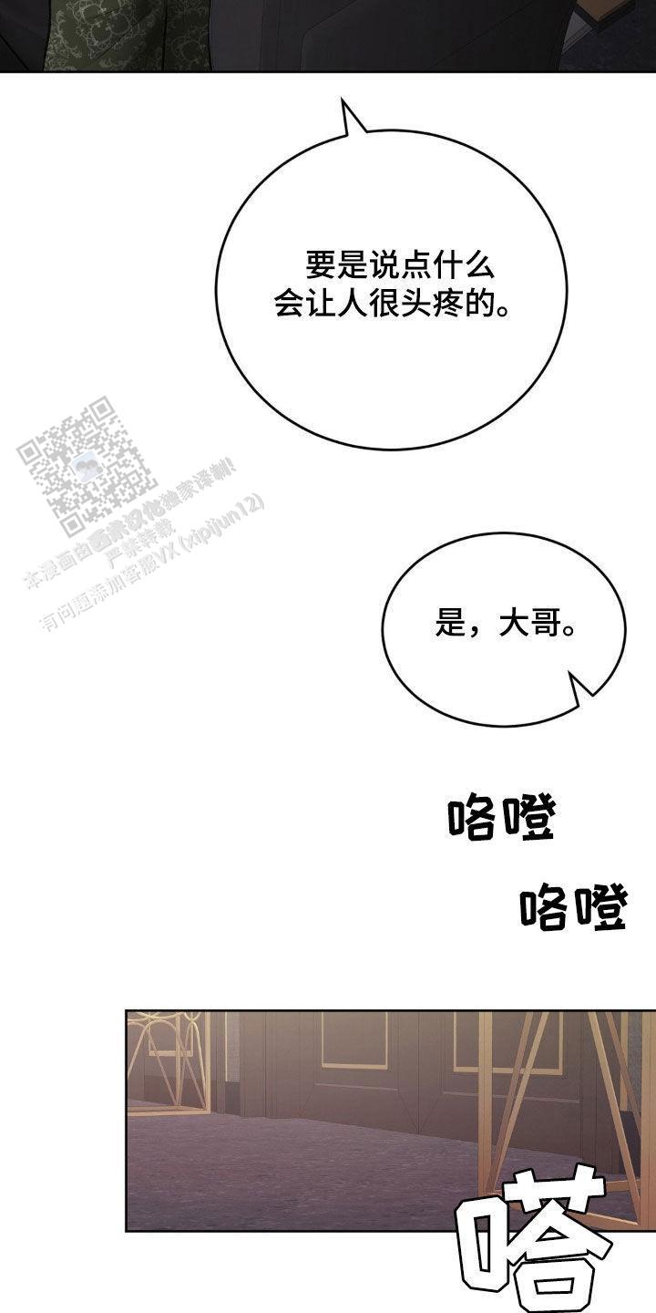 速成家庭电影插曲是什么歌漫画,第92话1图