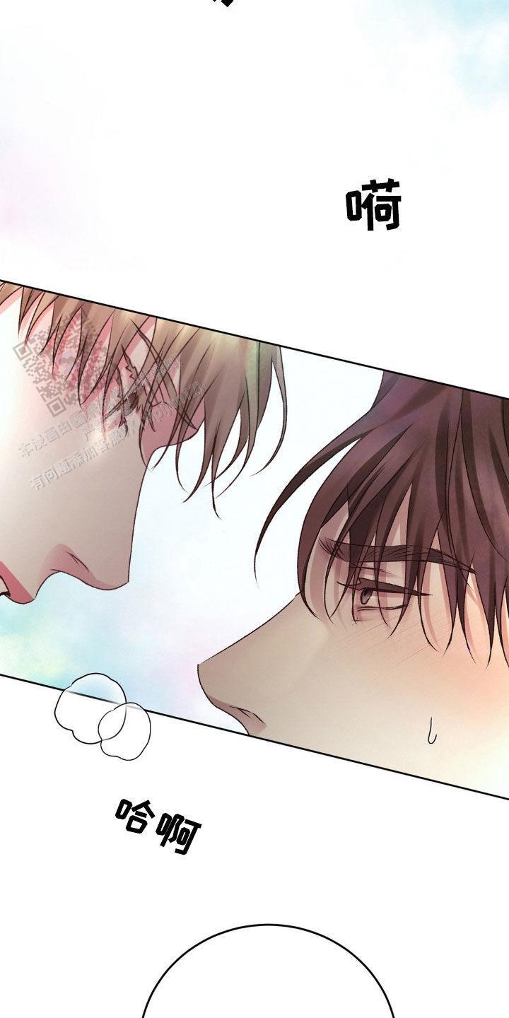 速成家庭漫画完结了吗漫画,第73话1图