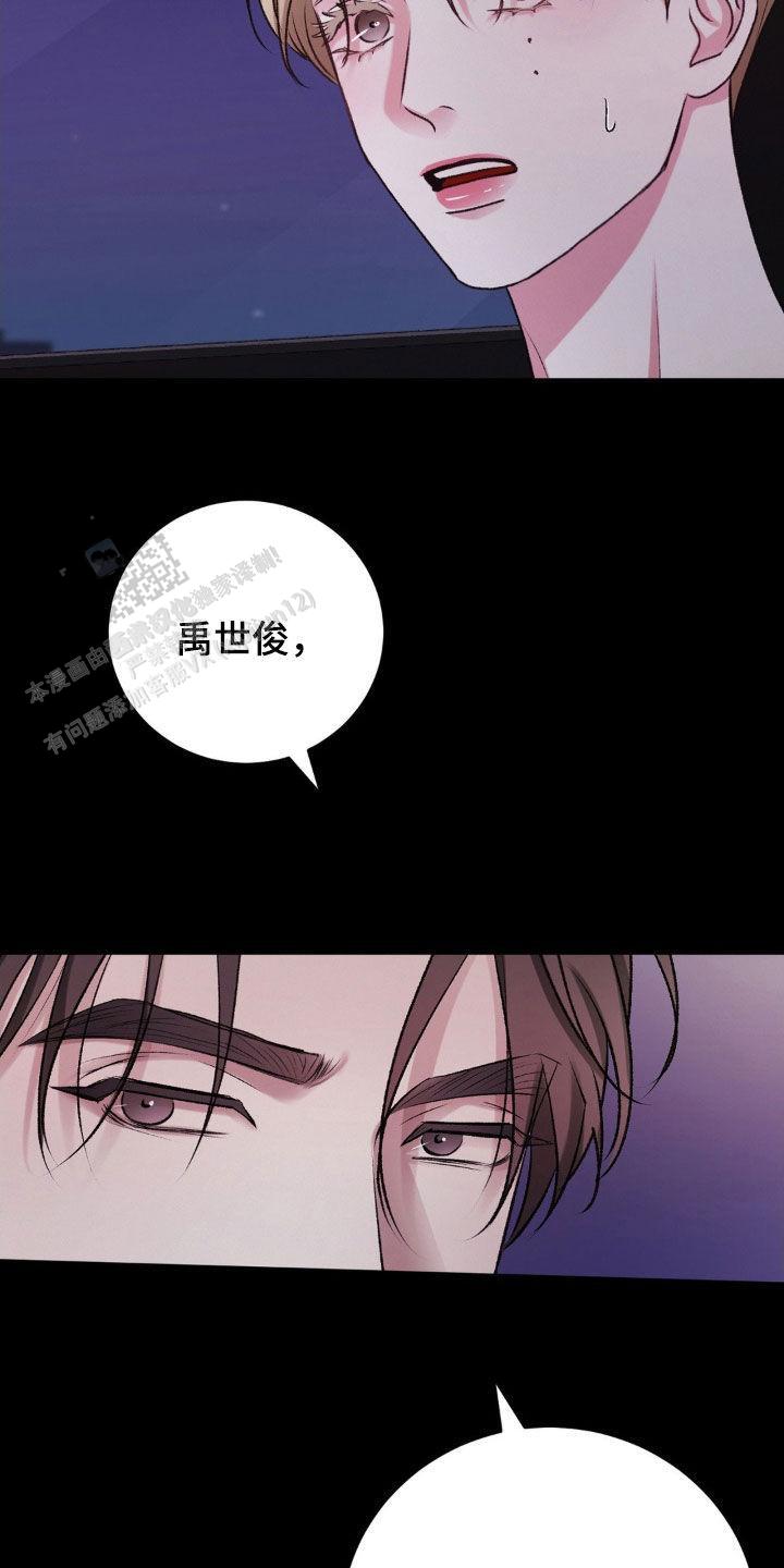 速成家庭大结局漫画,第58话1图
