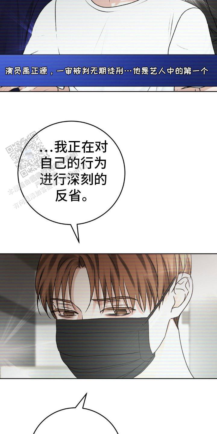 速成家庭大结局漫画,第101话1图