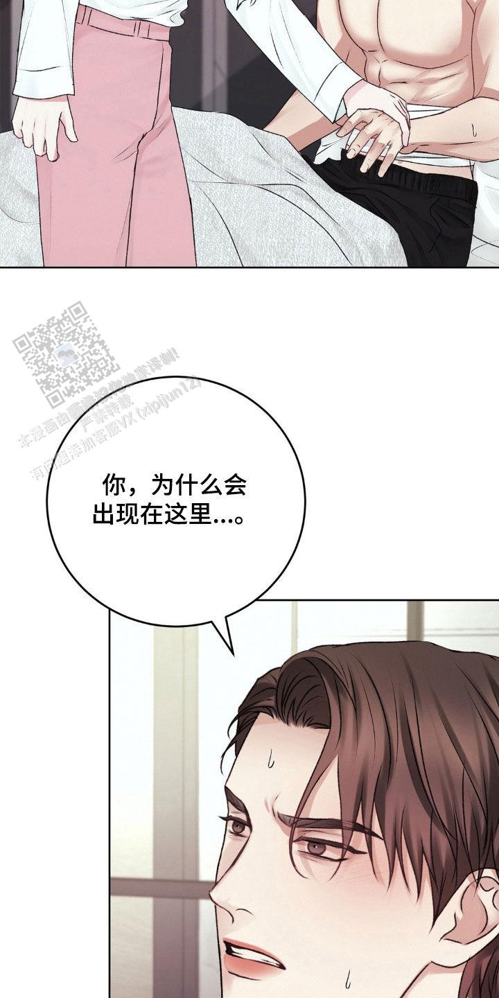 速成家庭漫画在线阅读漫画,第90话2图