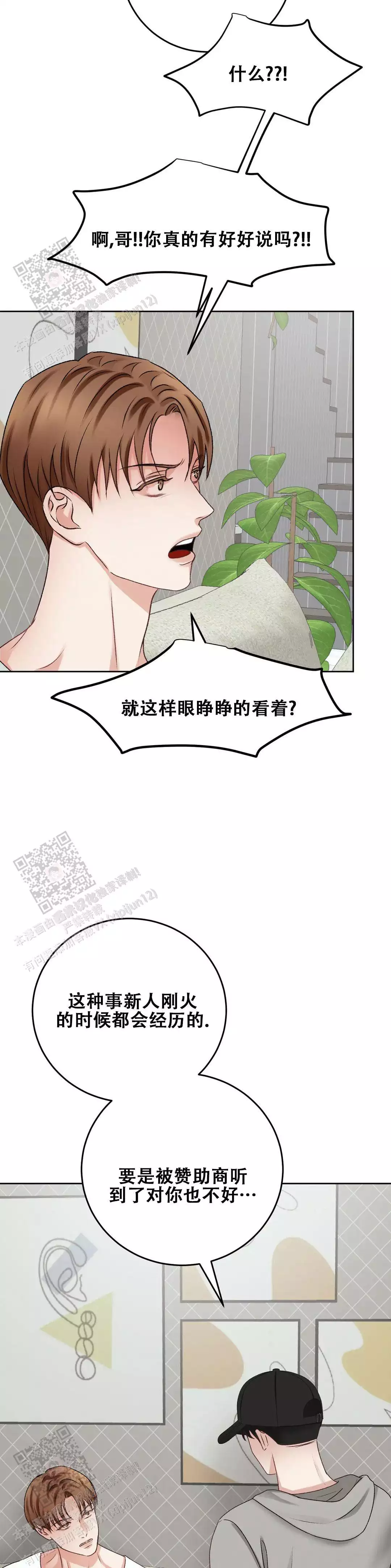 速成商务英语漫画,第40话2图