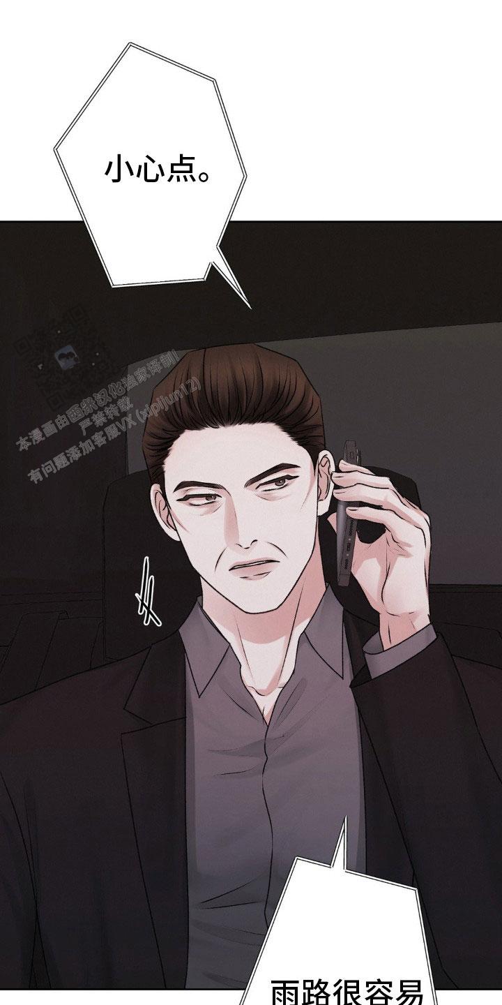 速成家庭漫画,第94话2图