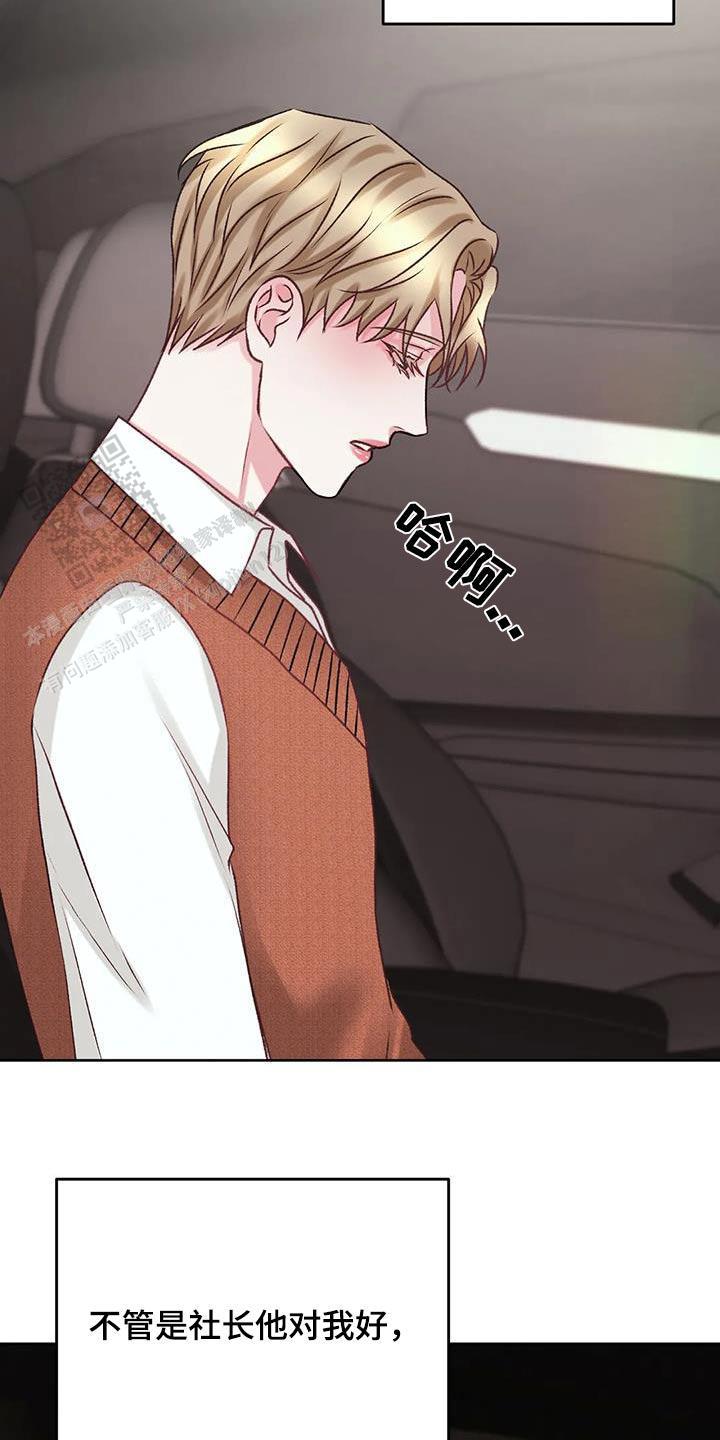 速成家庭大结局漫画,第46话2图