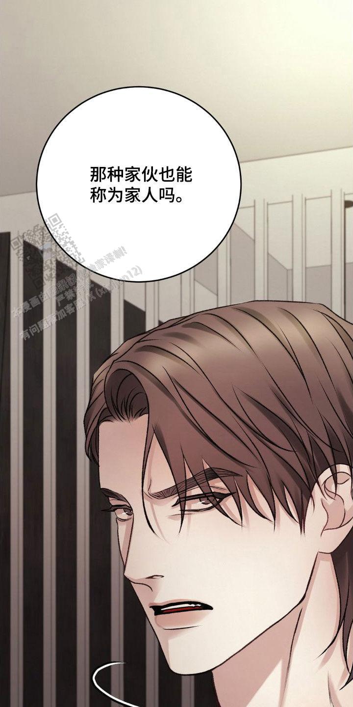 速成家庭漫画在线阅读漫画,第55话2图