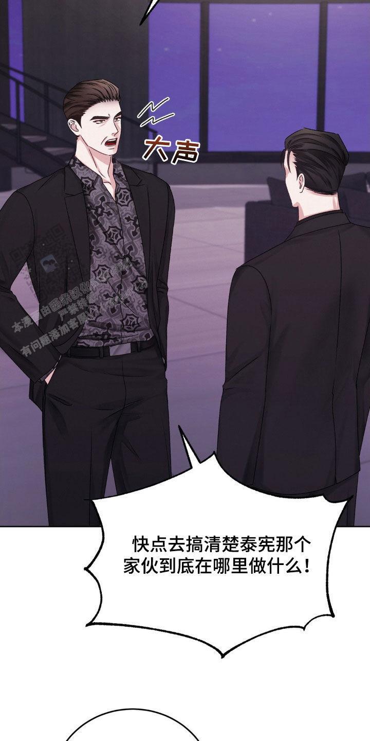 速成商务英语漫画,第52话1图