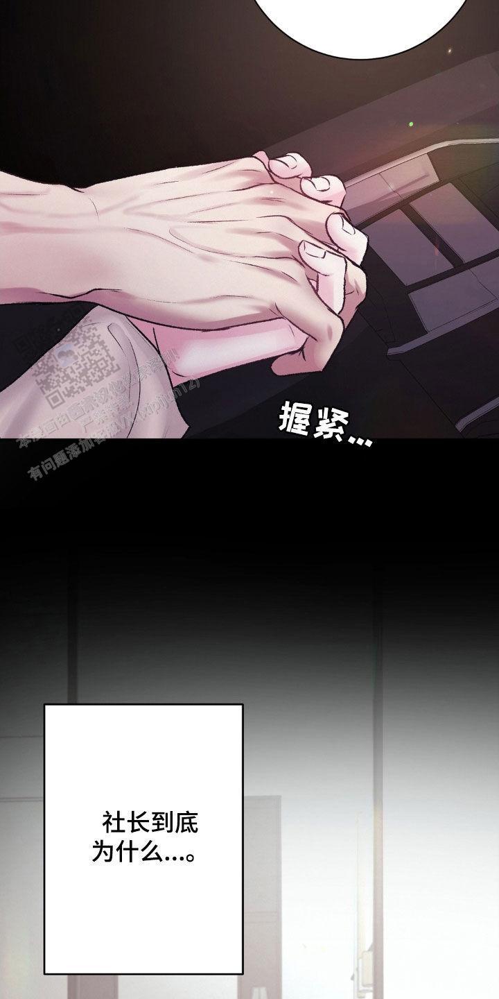 速成家庭大结局漫画,第58话1图