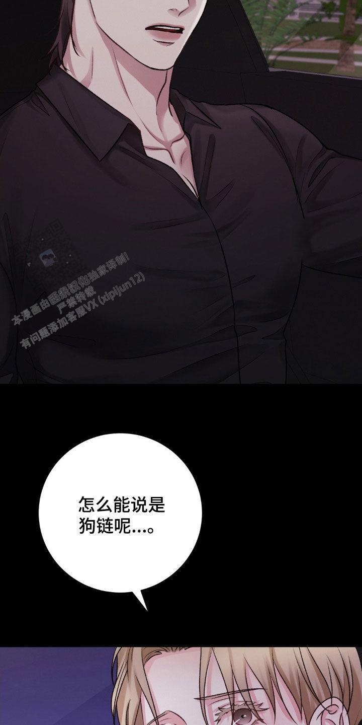 速成家庭大结局漫画,第58话2图