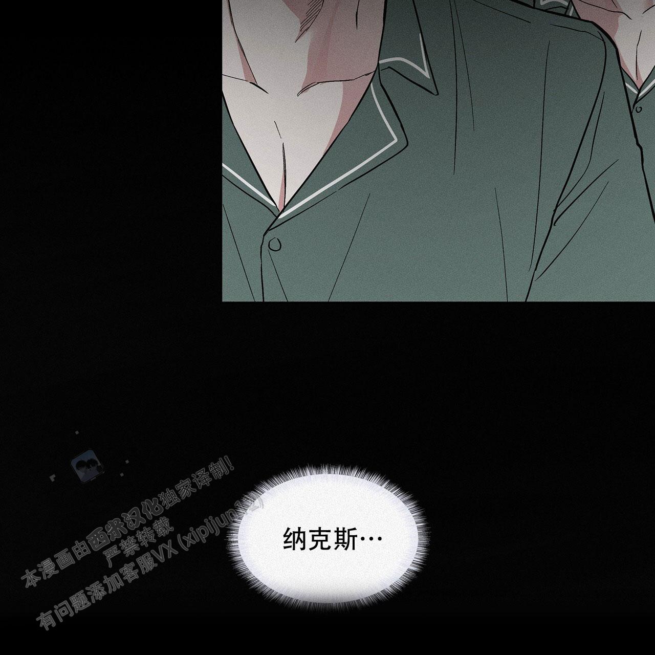 隐秘的欲望漫画,第40话2图