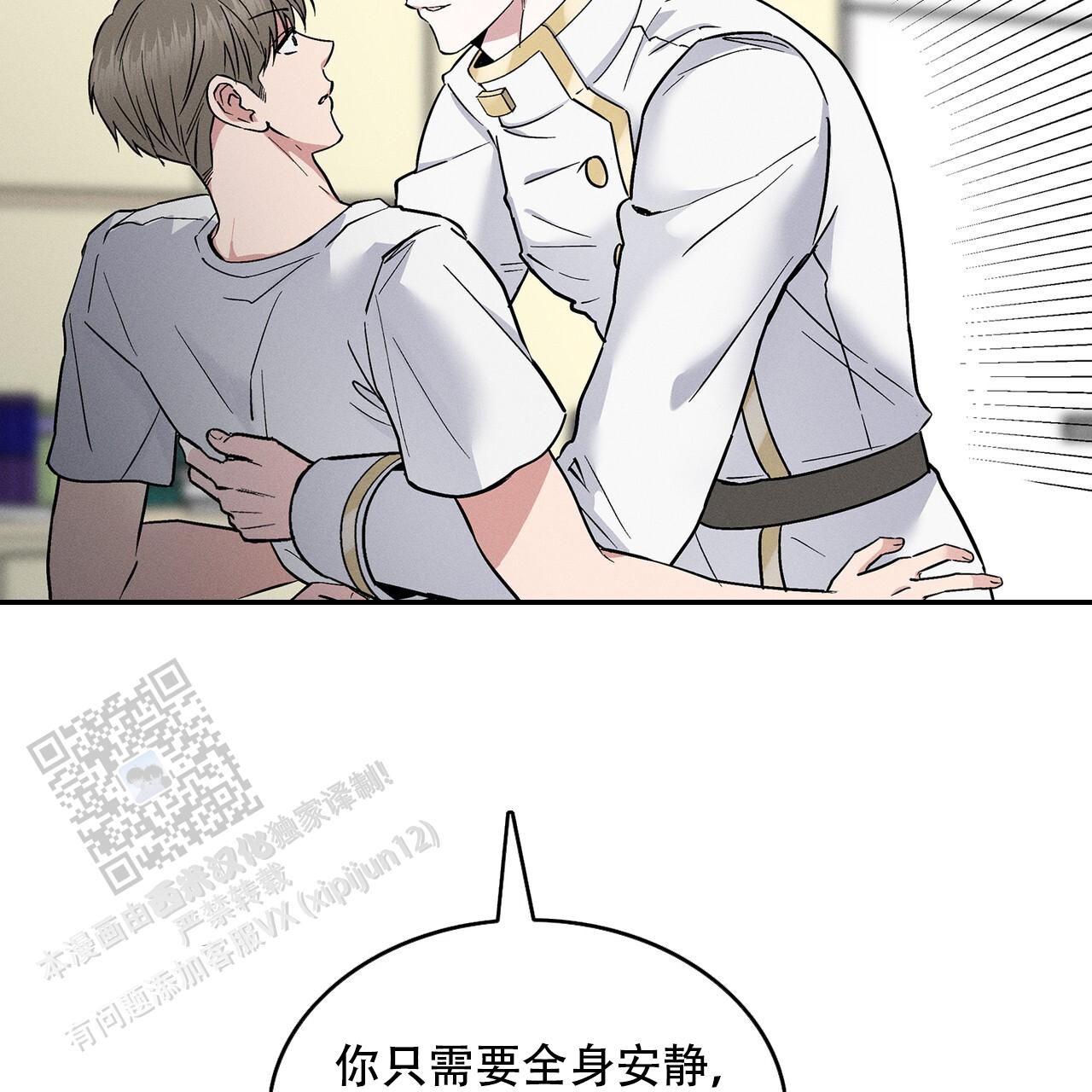 隐秘的欲望电视剧漫画,第47话1图