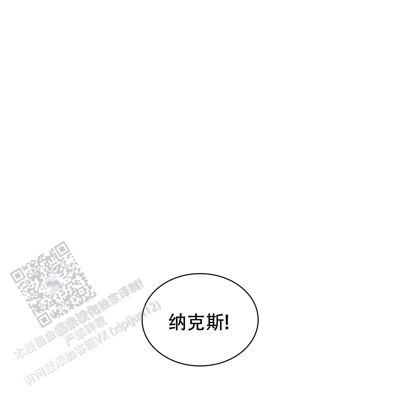 隐秘的欲望漫画,第37话1图