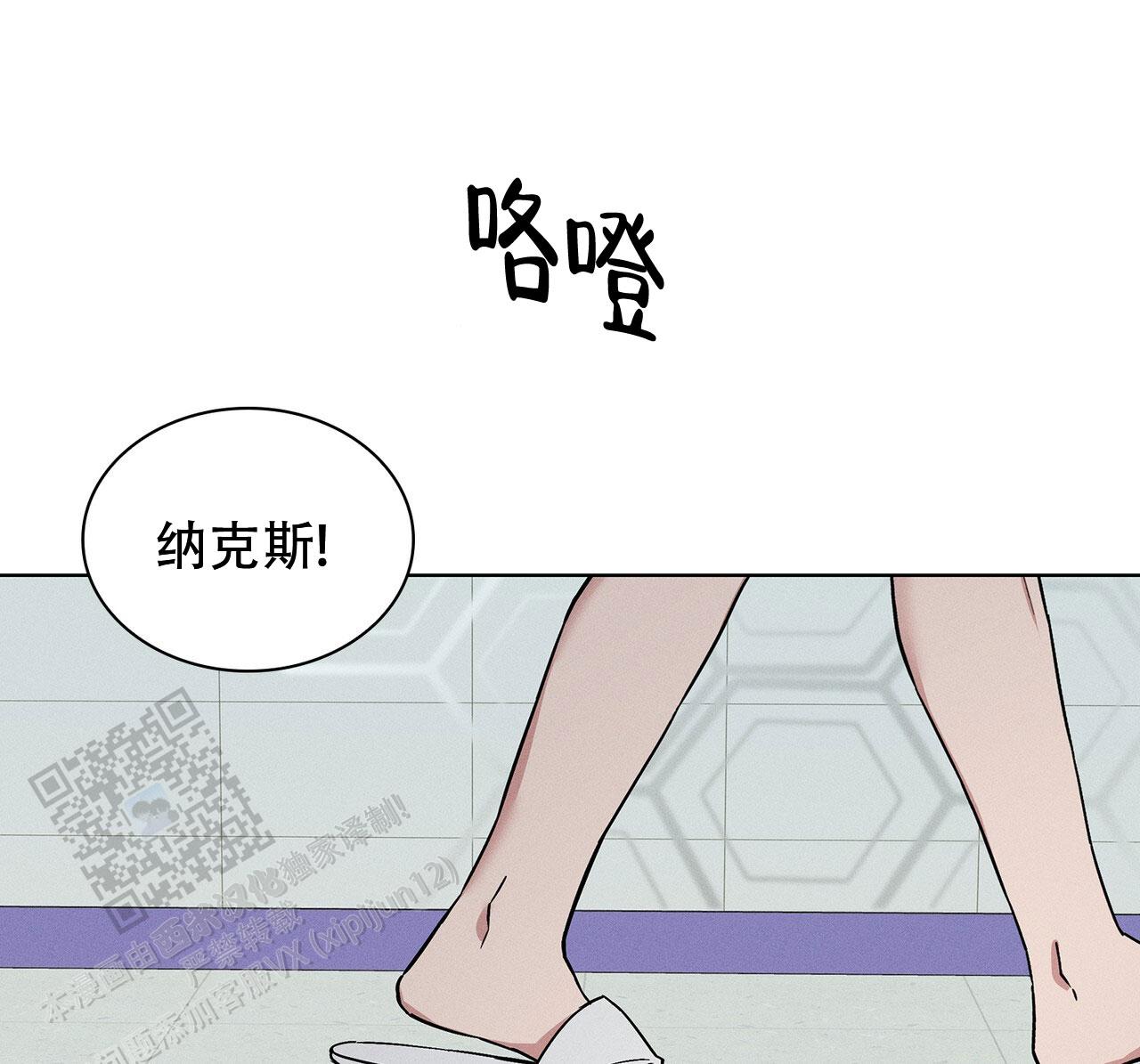 隐秘的欲望漫画,第37话2图