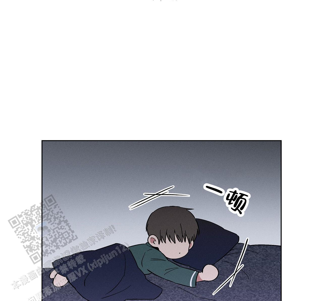 隐秘的原罪3漫画,第49话2图