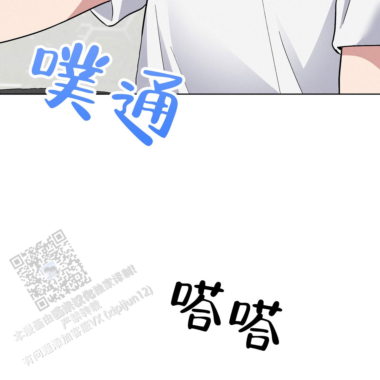 隐秘的欲望漫画,第41话1图