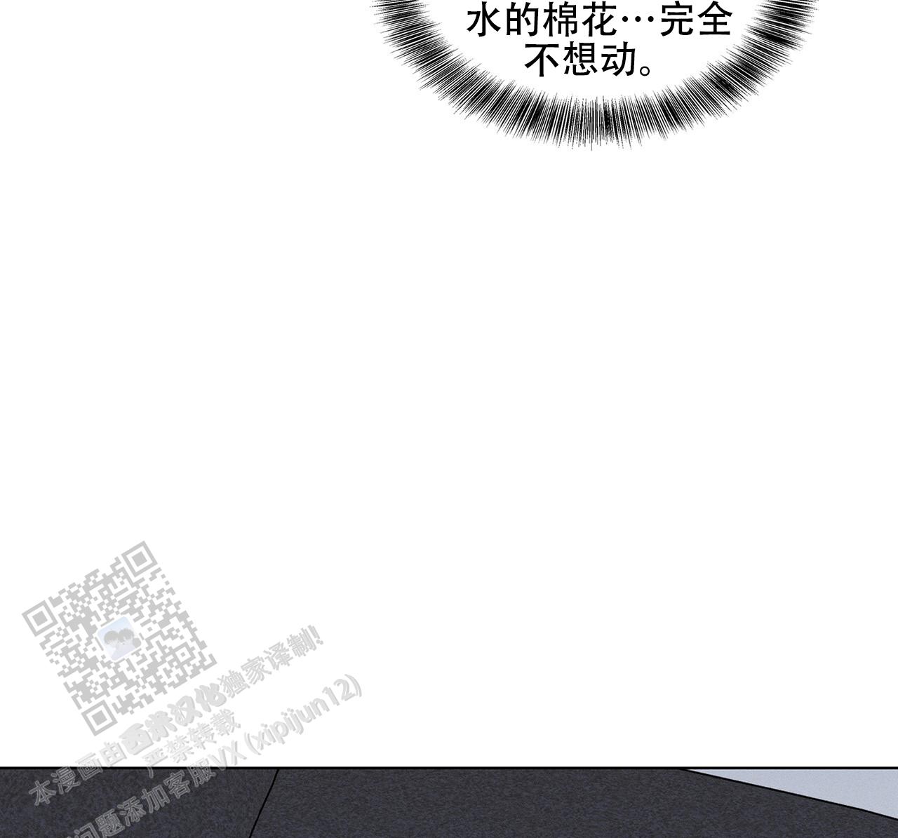 隐秘的欲望漫画,第49话2图
