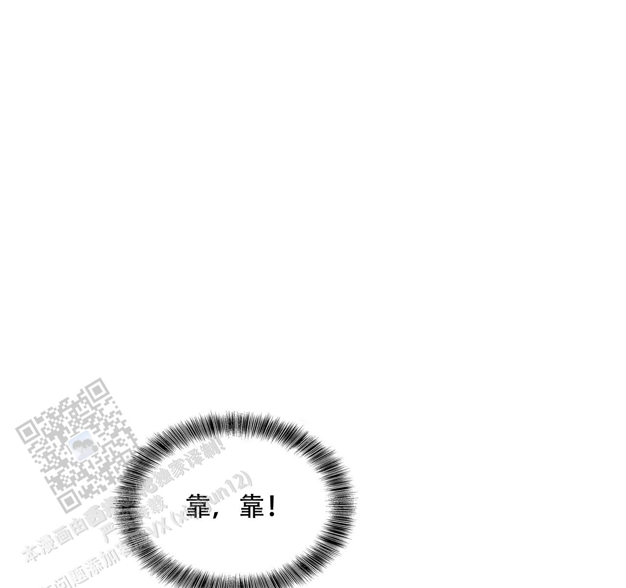 隐秘的欲望漫画,第45话1图