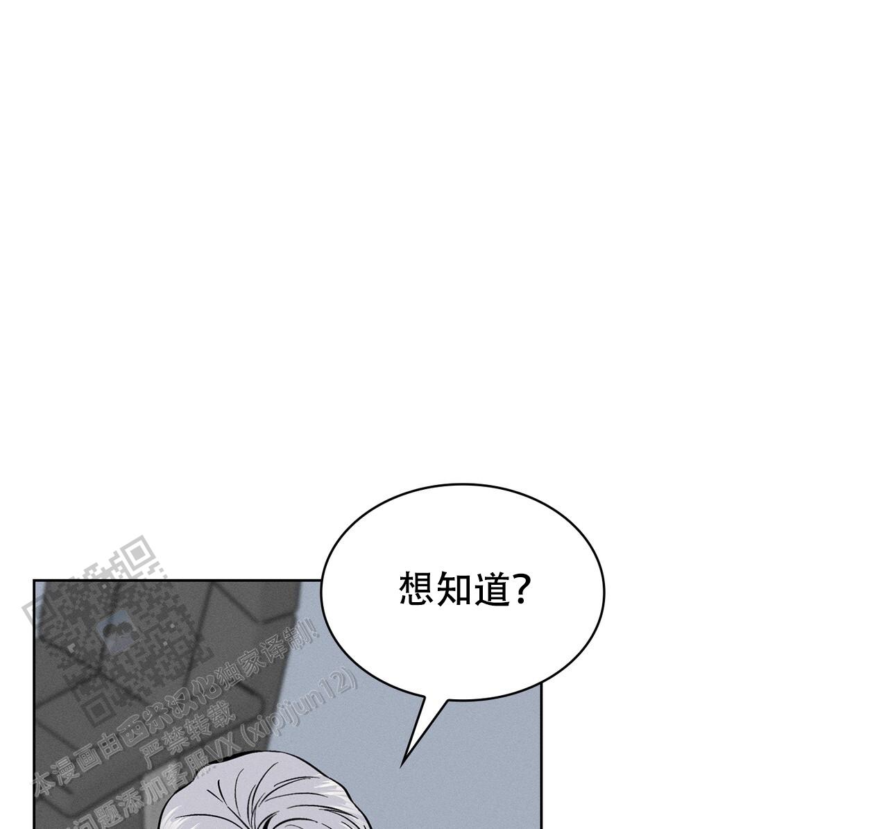 隐秘的欲望漫画,第46话1图