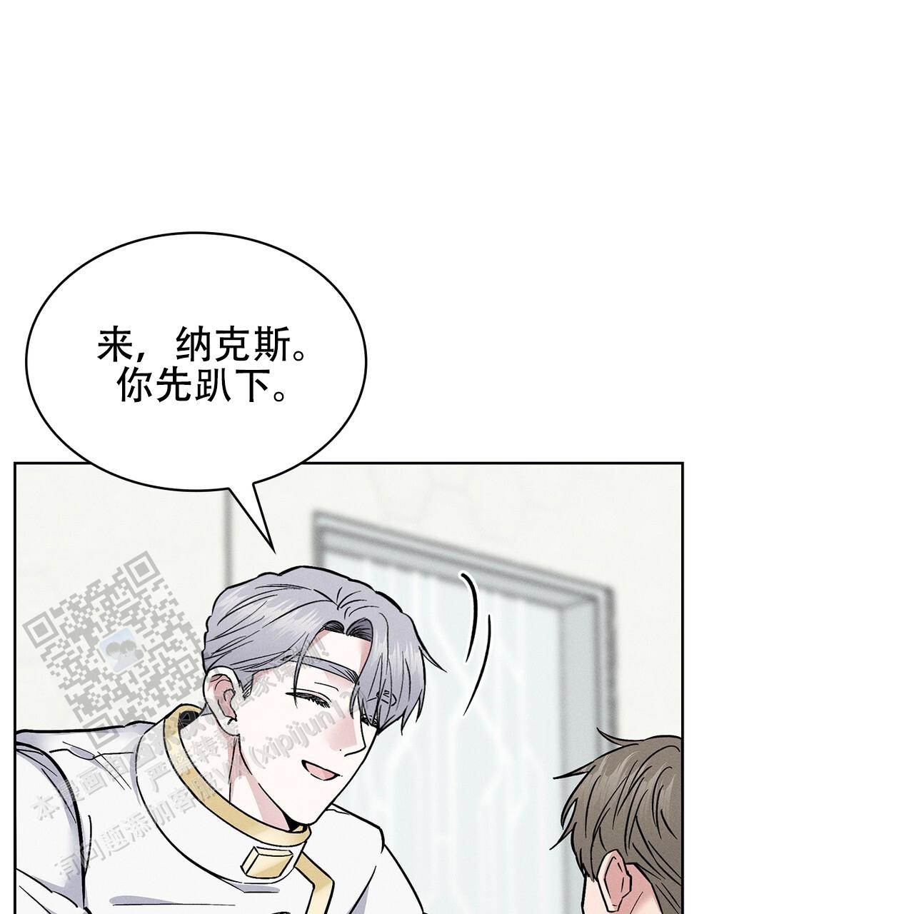 隐秘的欲望电视剧漫画,第47话1图