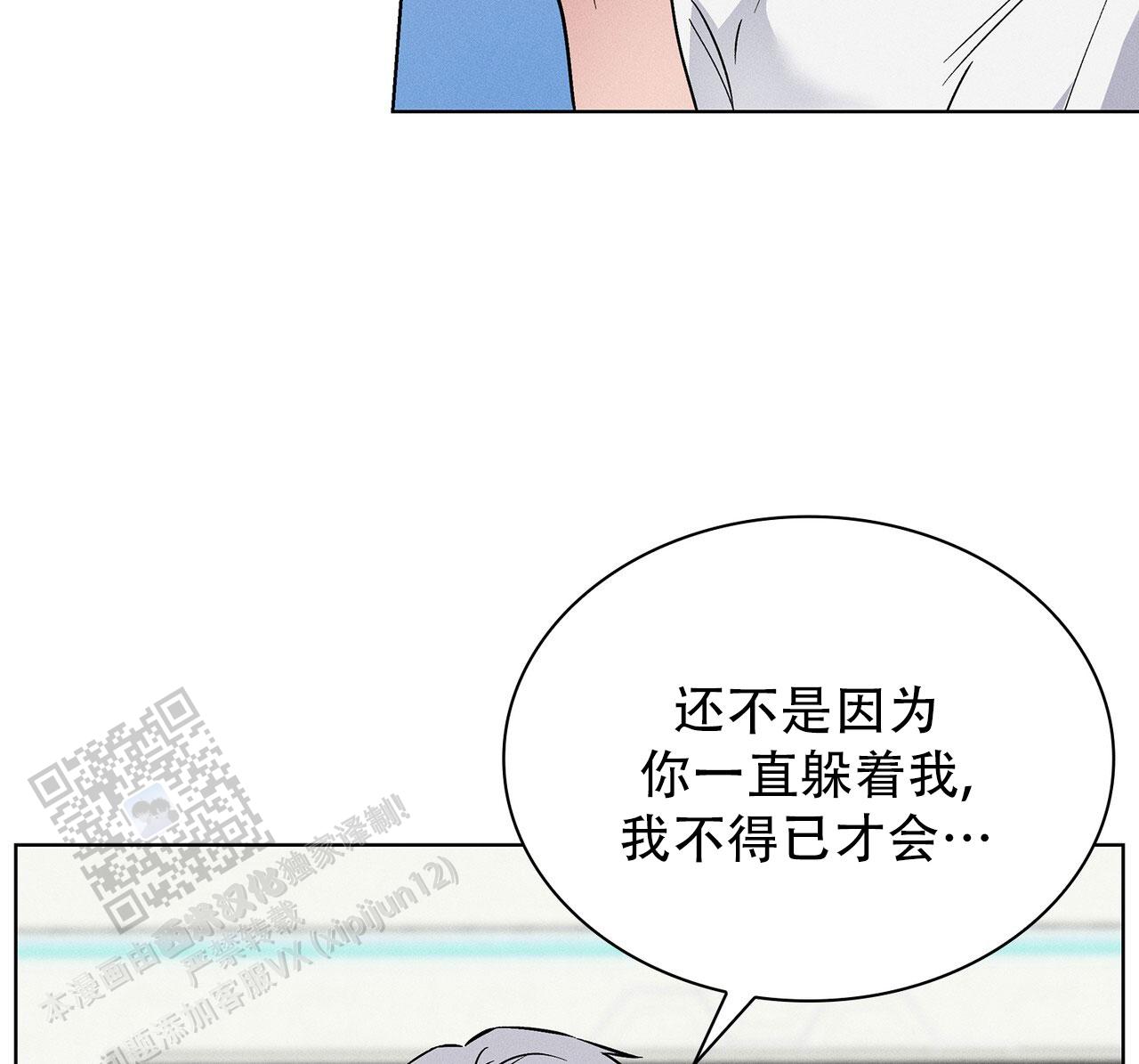 隐秘的欲望漫画,第44话2图