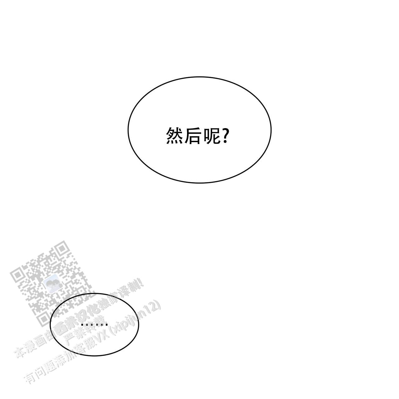 隐秘的欲望漫画,第43话1图