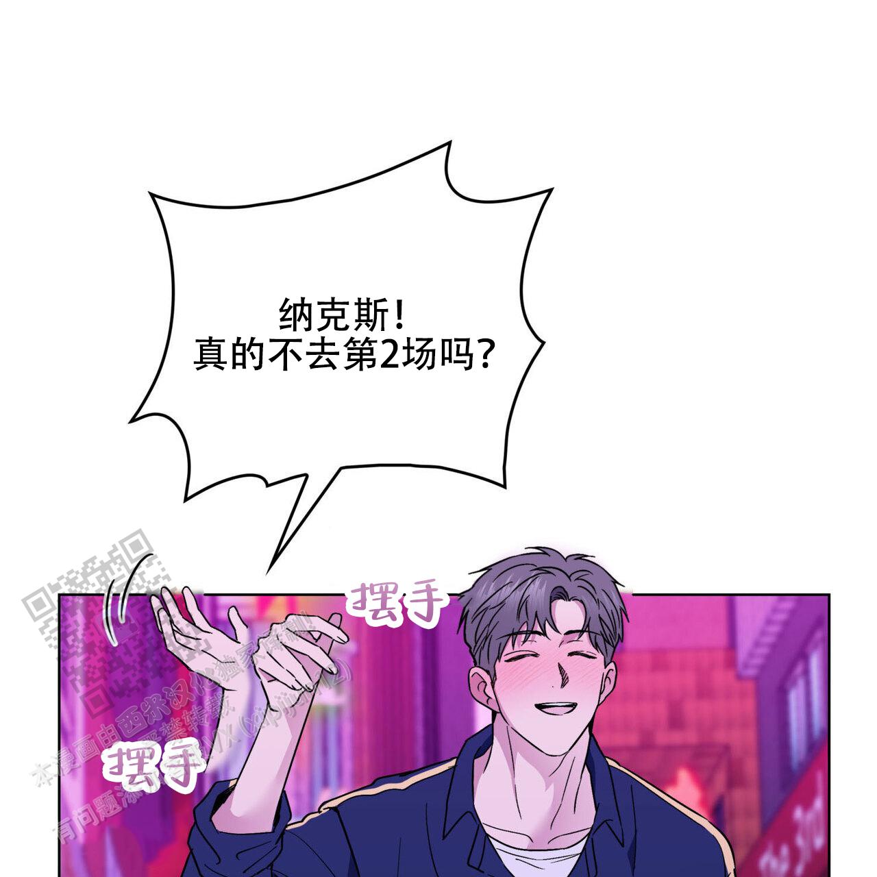 隐秘的欲望漫画,第52话1图