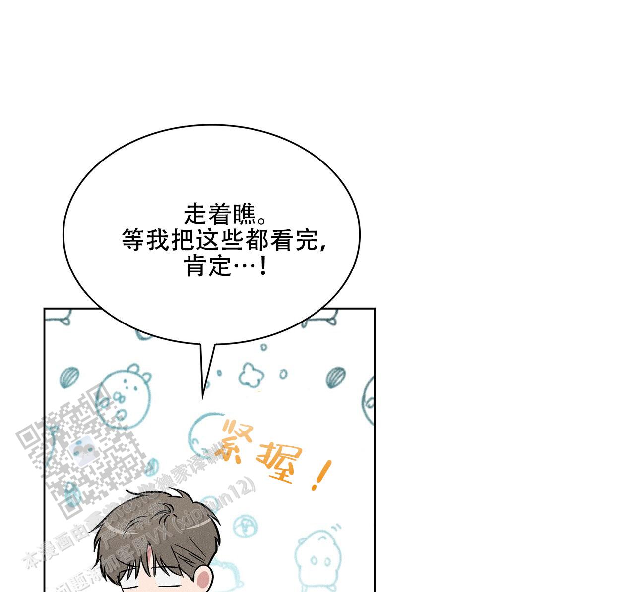 隐秘的欲望漫画,第41话2图