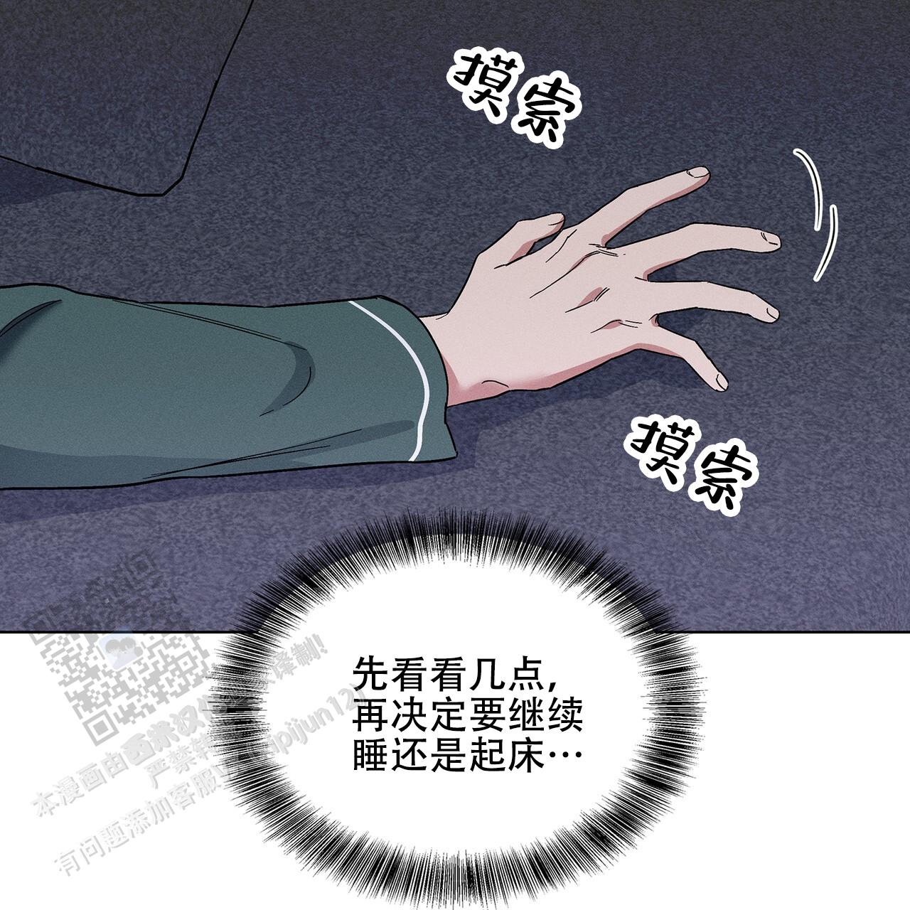 隐秘的原罪3漫画,第49话1图