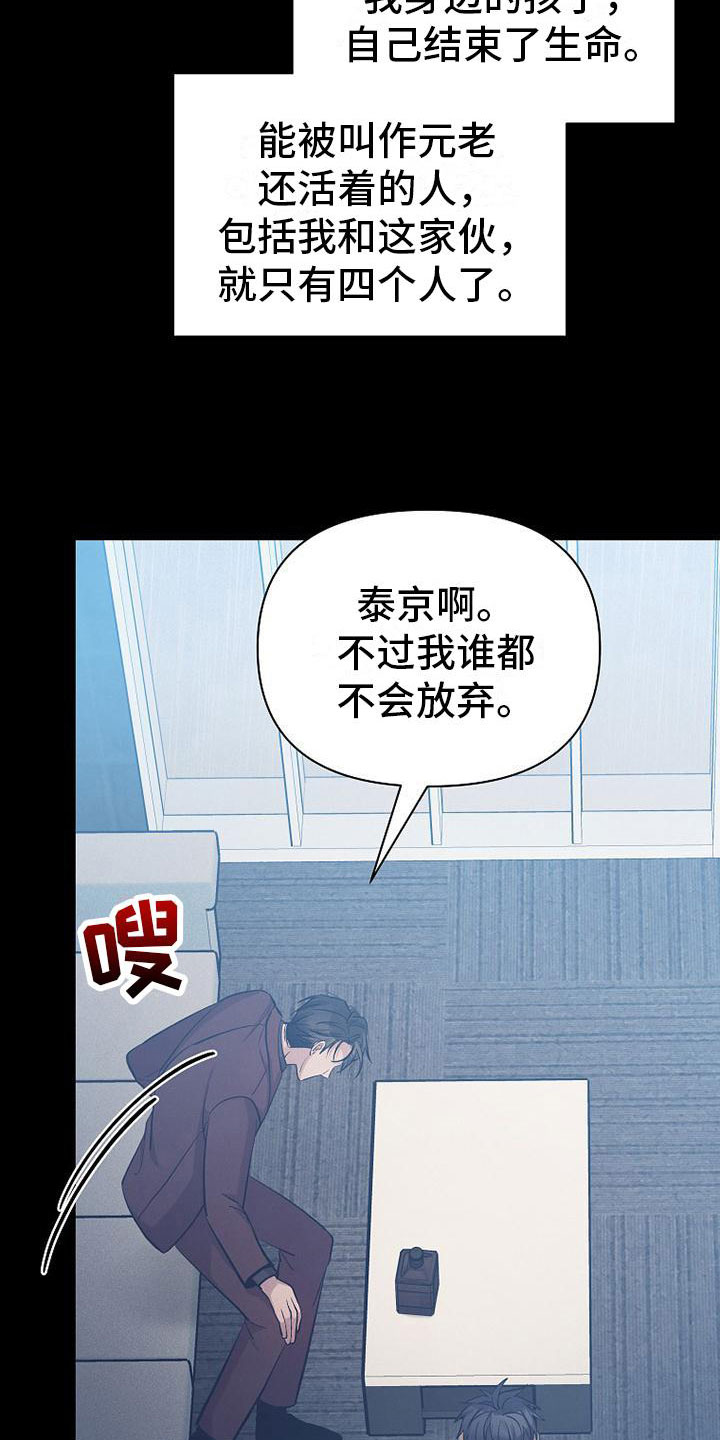 你是我的毒药全集漫画,第17话1图