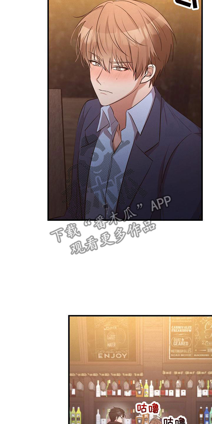 你是我的毒药漫画,第9话2图