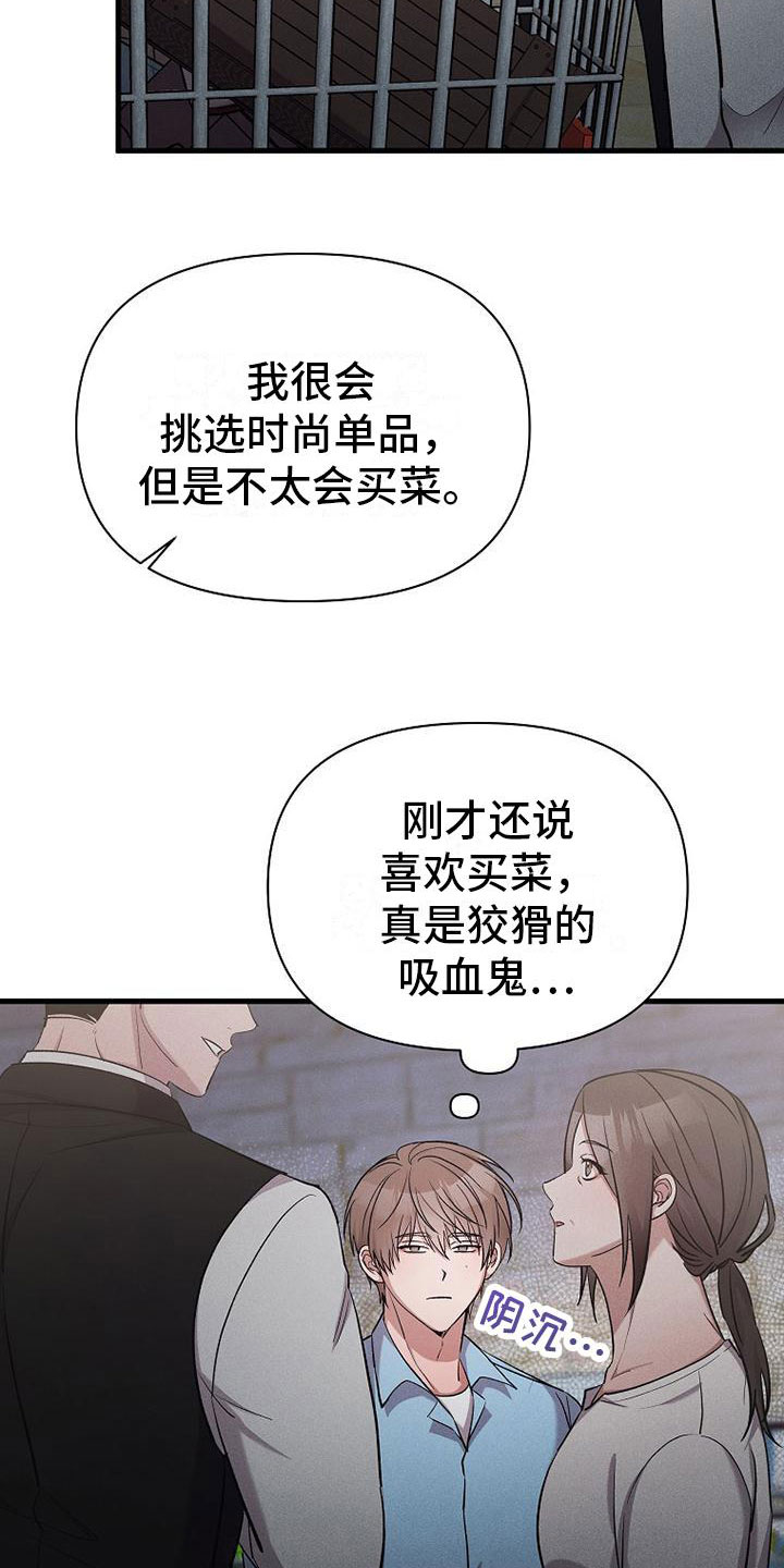 你是我的毒药也是我的解药 歌词漫画,第19话2图