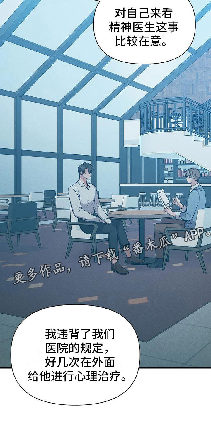 你是我的毒药漫画,第9话1图