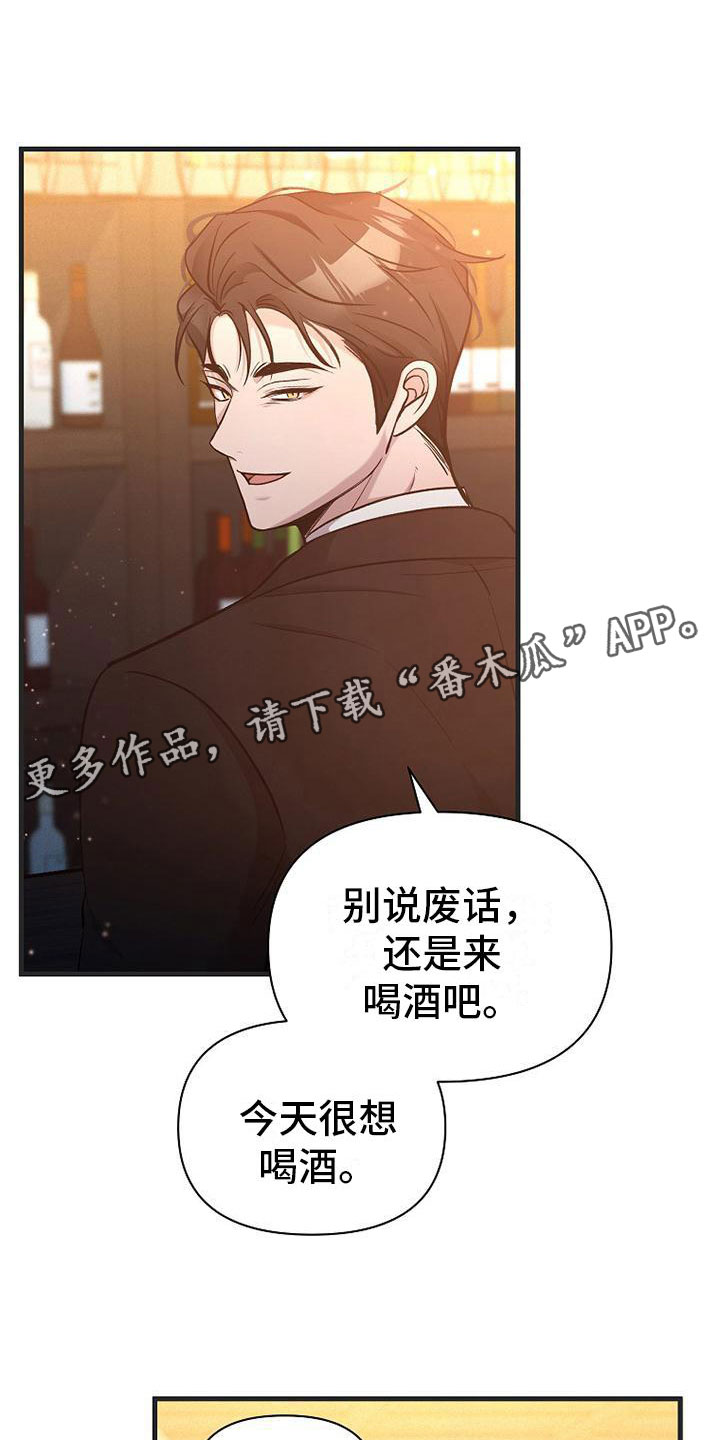 你是我的毒玫瑰高甜片段漫画,第11话1图