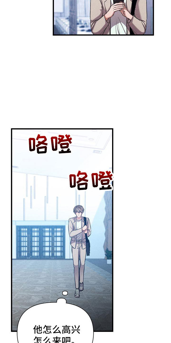 你是我的毒药漫画,第28话2图
