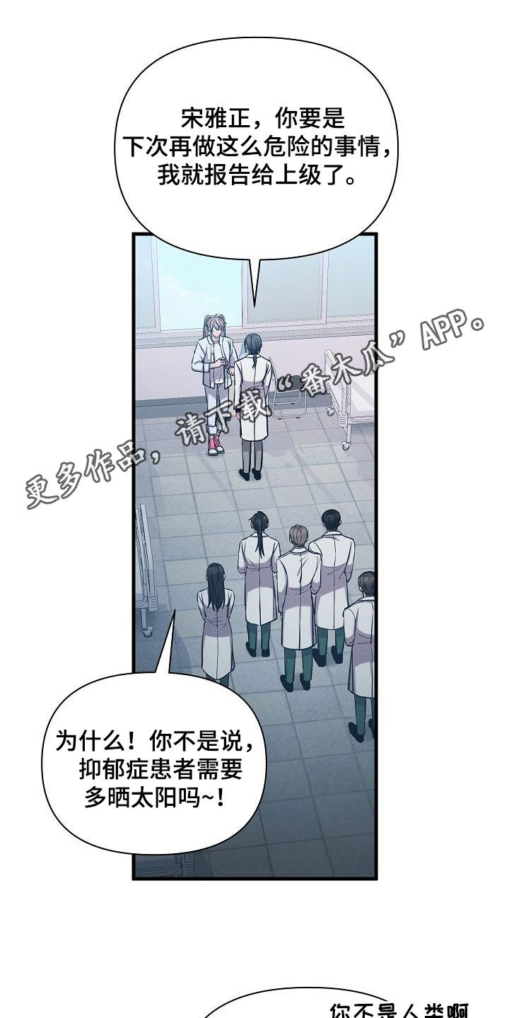 你是我的毒药英文漫画,第37话1图