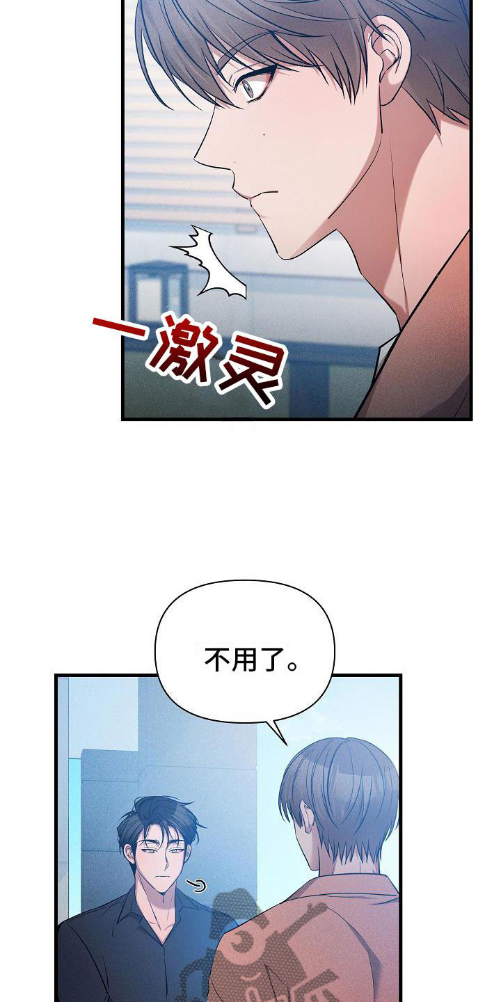 你是我的毒药英文漫画,第31话1图