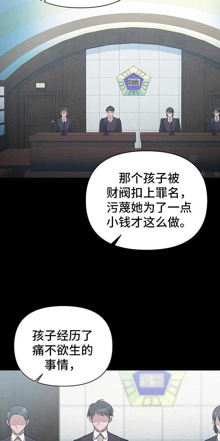 你是我的毒药dj漫画,第1话2图