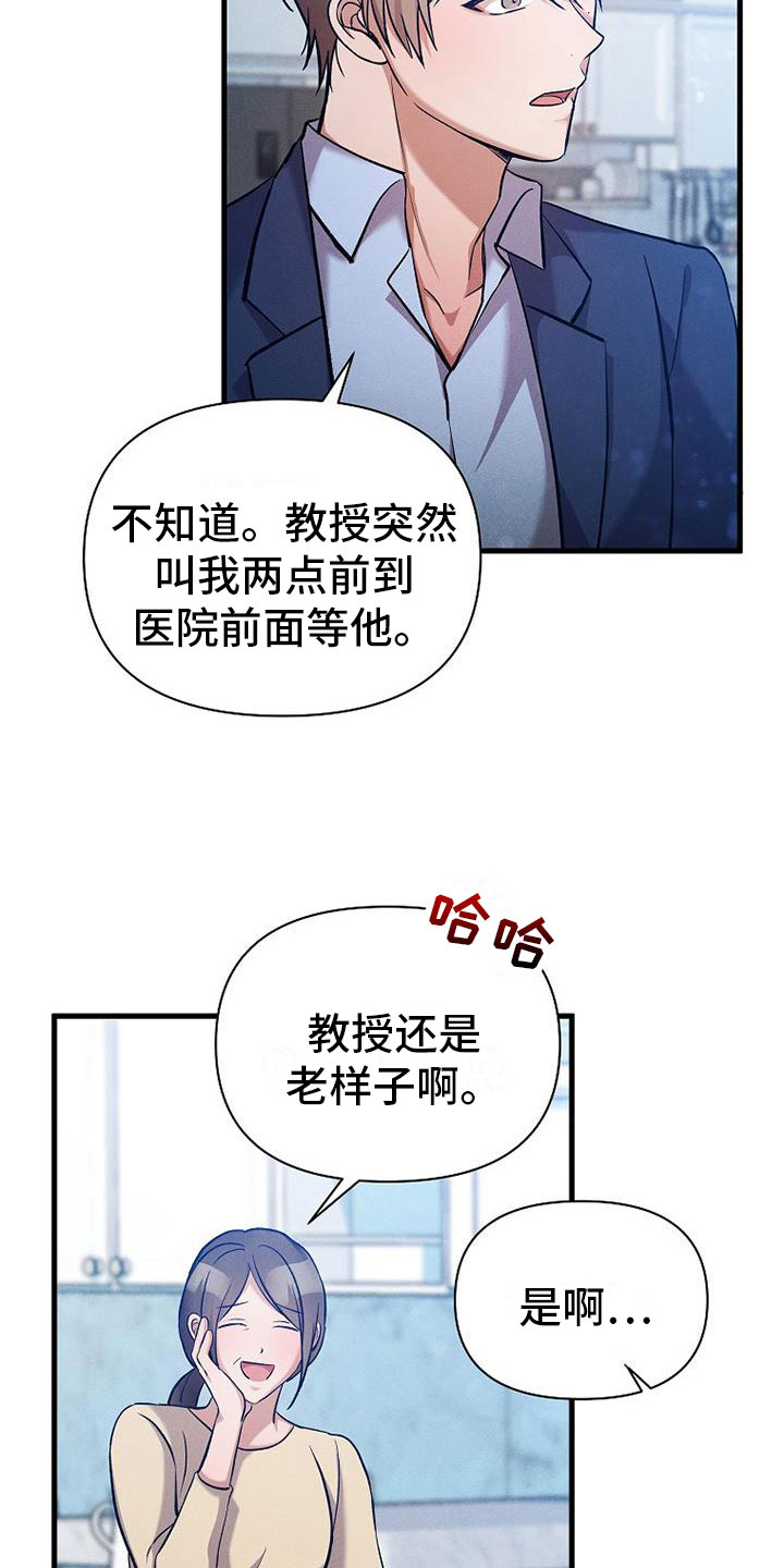 你是我的毒亦是我的药小说免费阅读漫画,第5话1图