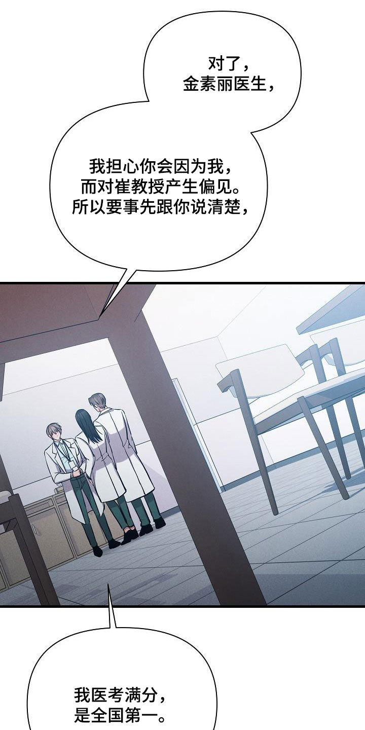 你是我的毒药下一句是什么漫画,第37话2图