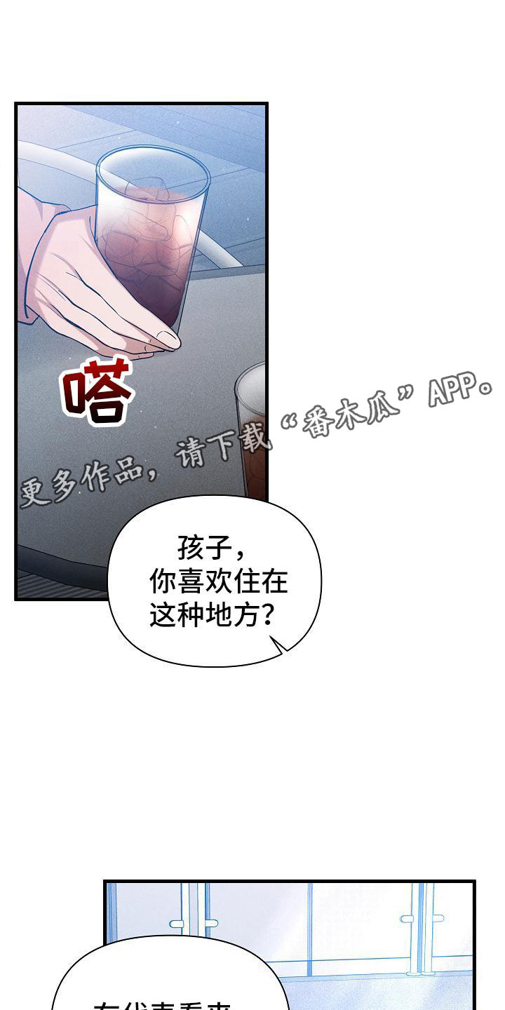 你是我的毒药小说下载漫画,第30话1图