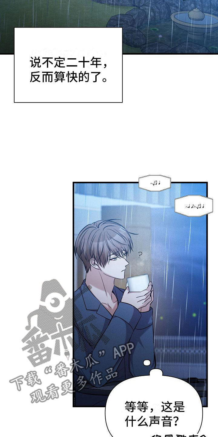 你是我的毒药漫画,第23话2图