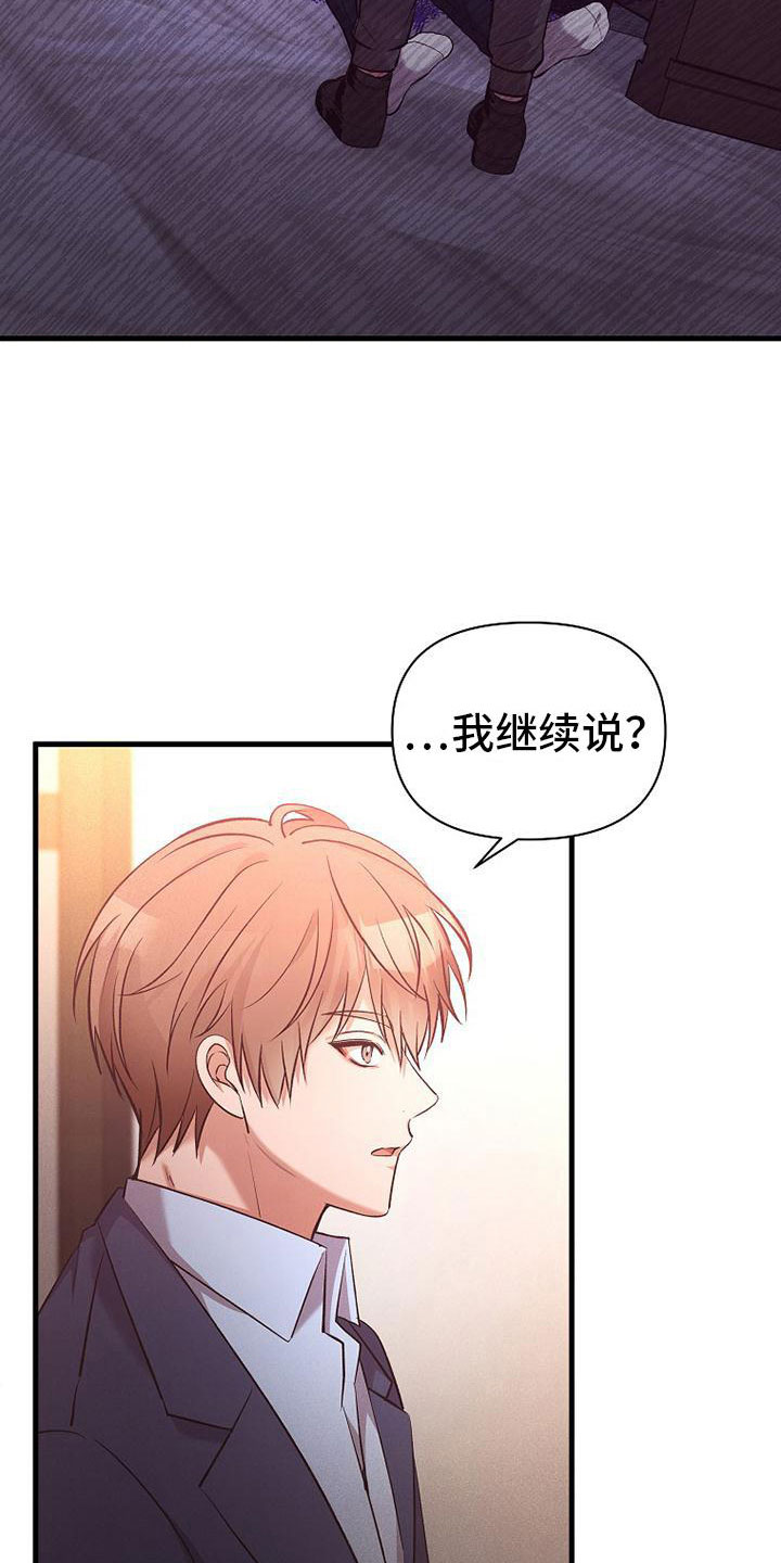 你是我的毒药漫画,第8话2图