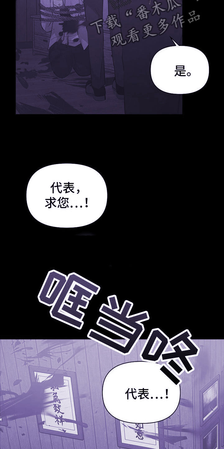 你是我的毒药泰剧漫画,第12话1图