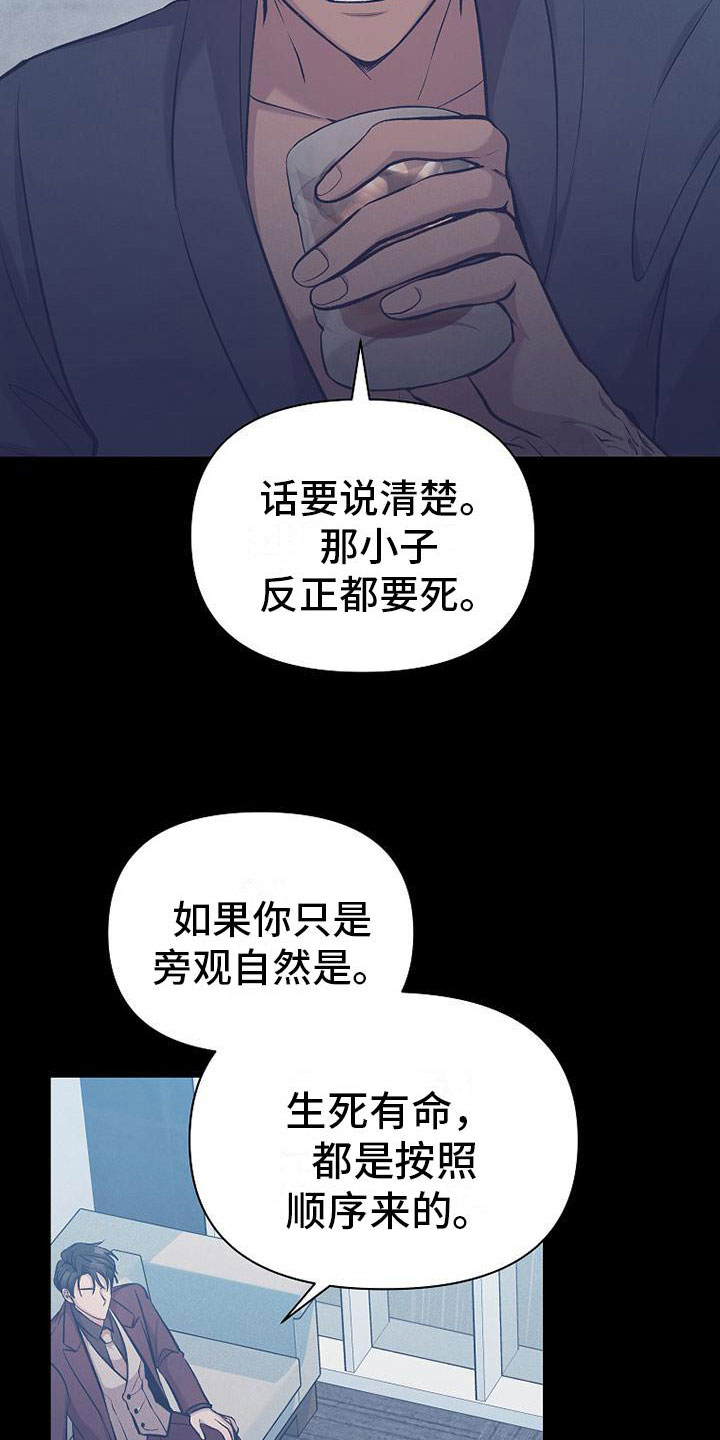 你是我的毒药是什么意思漫画,第16话1图