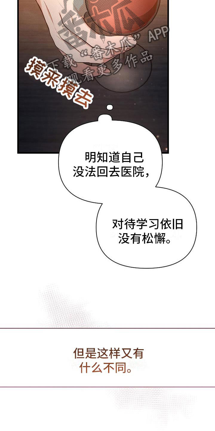 你是我的毒亦是我的药小说免费阅读漫画,第9话1图